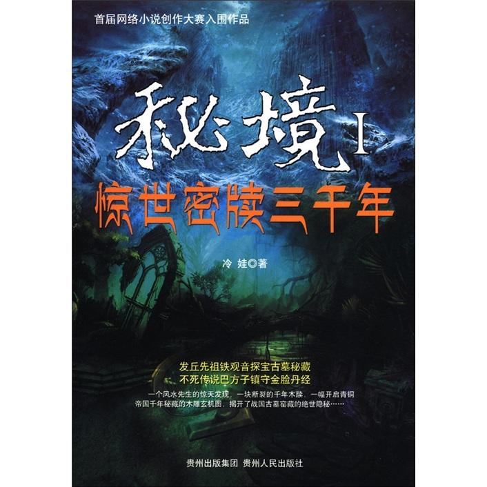 逃离沙地